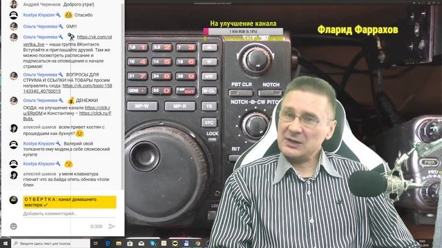 Радиопосиделки на канале Отвертка 8 декабря 2019 смотреть онлайн