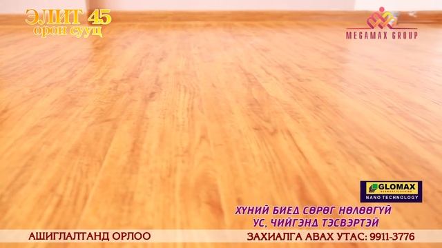 ELIT 45 ORON SUUTS REKLAM