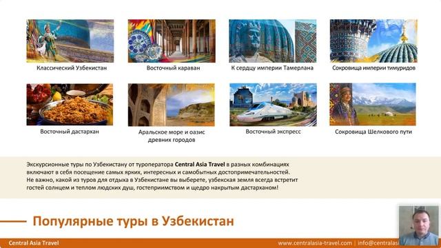 Эфир посвященный туризму в Узбекистане от 29 марта 2022 Марафон по СНГ смотреть онлайн