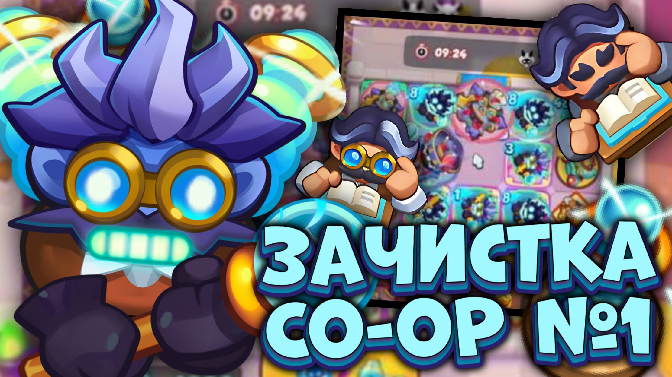 Проверка Теслы в Бесконечным Co-oP | Rush Royale