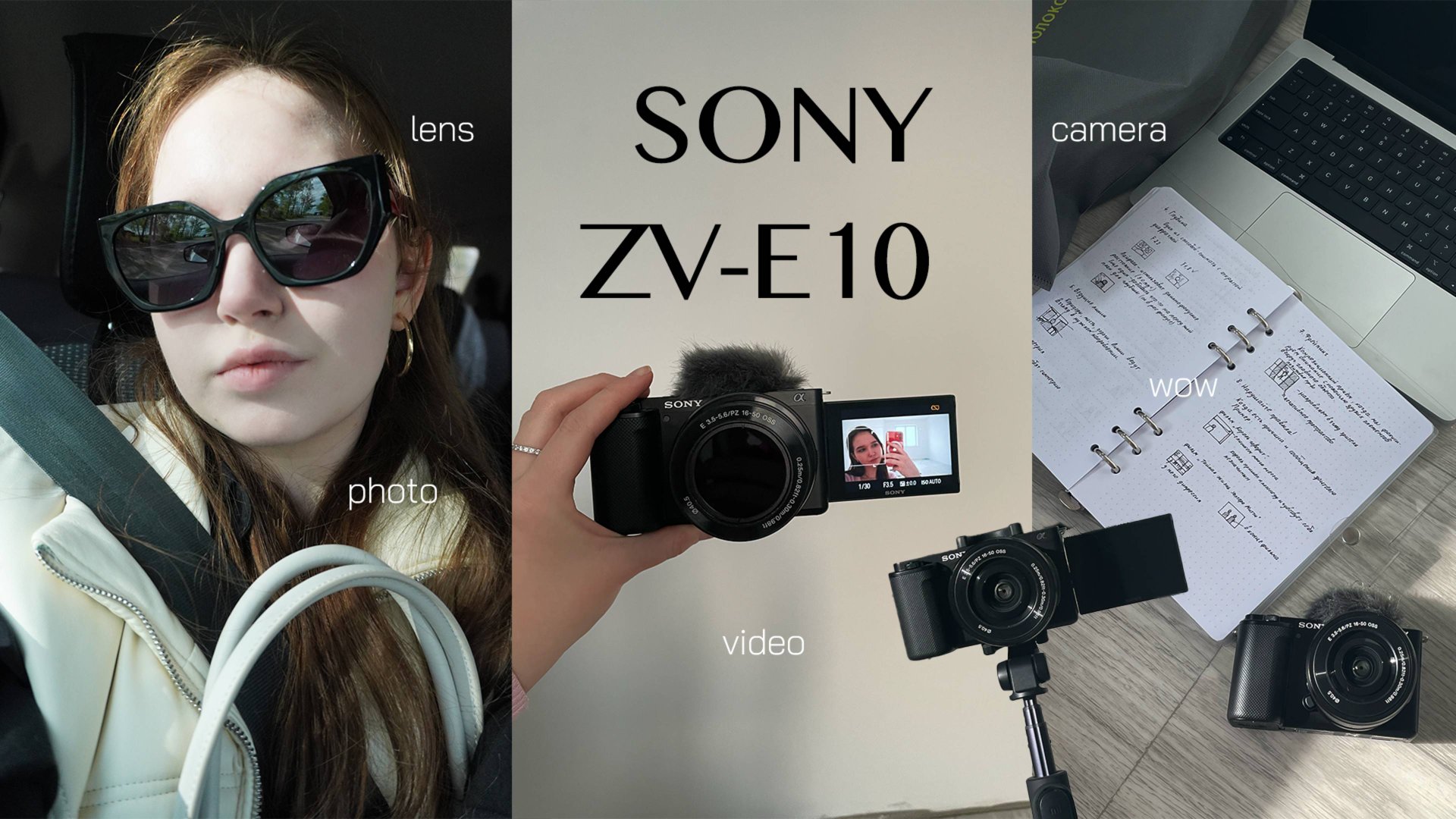 SONY ZV-E10/ Новая камера/ объектив Sony 16-50 mm f3.5-5.6/ лучшая камера для влогов смотреть онлайн