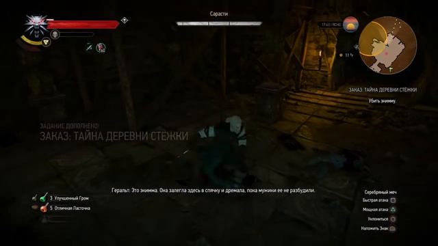 Ведьмак 3: Дикая Охота Экимма смотреть онлайн