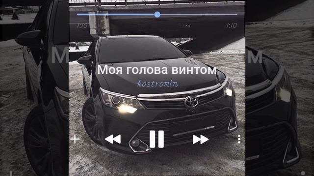 Kostromin-Моя голова винтом [Music Top] смотреть онлайн
