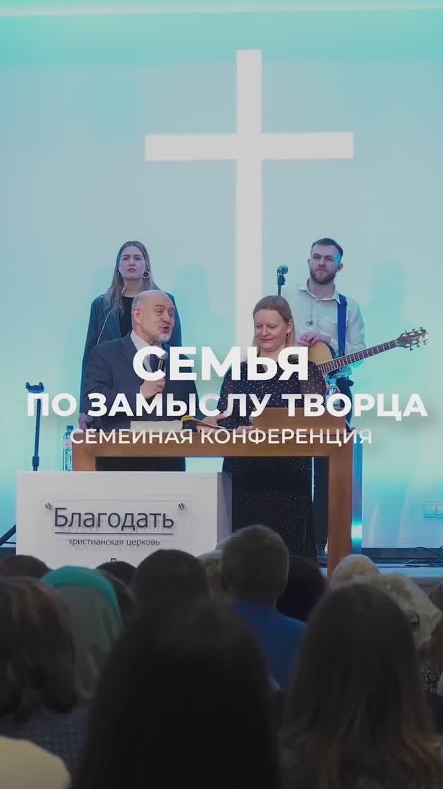 Семья по замыслу Творца❤️ смотреть онлайн