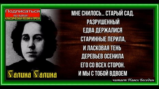 Балкон, Галина Галина , Русская Поэзия ,читает Павел Беседин смотреть онлайн