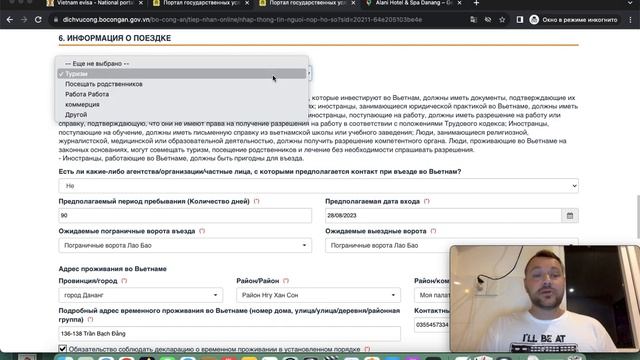 Как правильно заполнить анкету для вьетнамской электронной визы на 90 дней и как оплатит её рублями смотреть онлайн