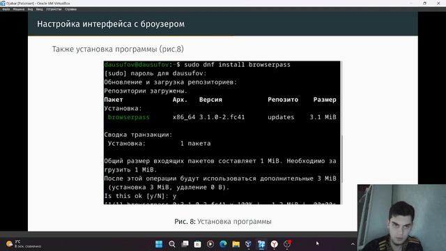 Защита презентации по лабораторно работе №5 смотреть онлайн