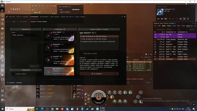 EVE Onlain тыловые фарм KORONT_STRIM