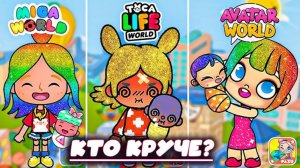 ПЛАНЕТА АВАТАР ВОРЛД КТО КРУЧЕ