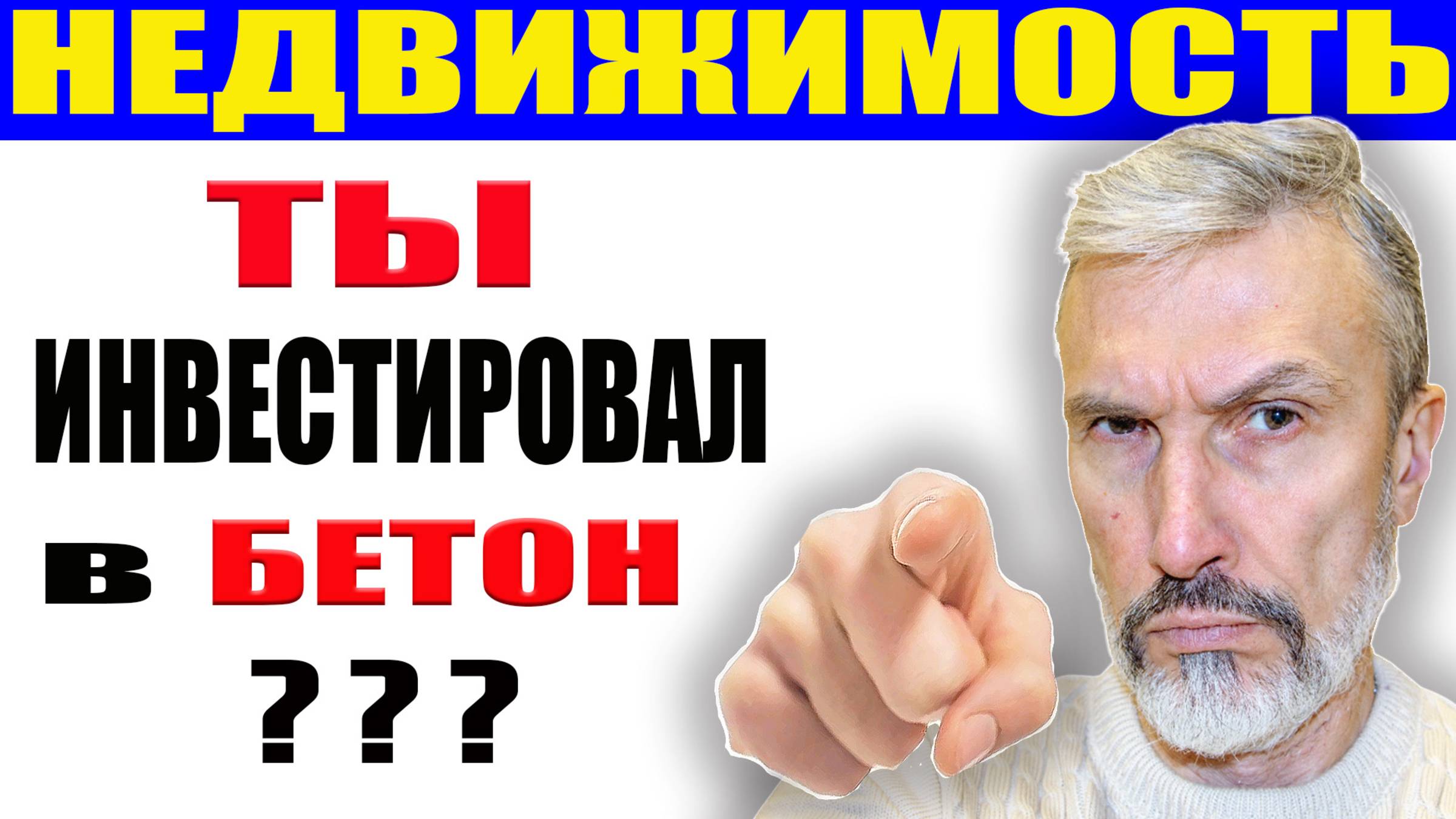 Сколько не распродано новостроек / Цены на квартиры / Обзор ЖК Кинопарк Сандэй / Инвестиции в бетон смотреть онлайн