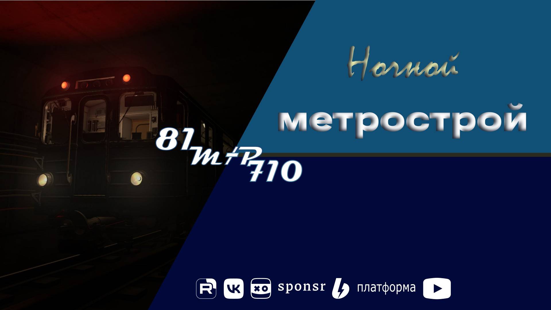 70-е годы в метро. смотреть онлайн