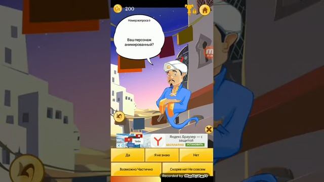 Кого угадал АКИНАТОР? ИВАНГАЙ, МАРЬЯНА РО,ДИЛЛЕРОН смотреть онлайн