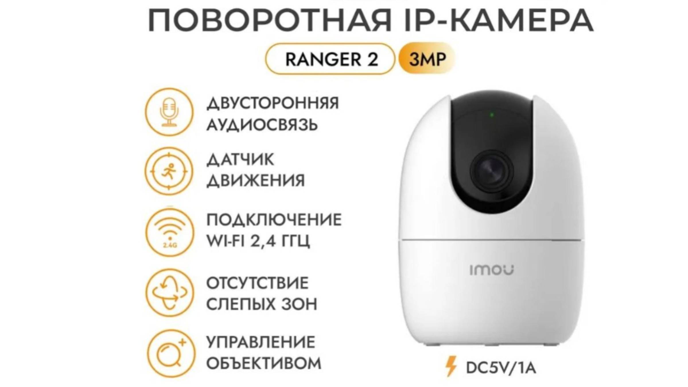 IMOU RANGER 2 ОБЗОР И УПРАВЛЕНИЕ ПОРТАТИВНАЯ IP КАМЕРА смотреть онлайн