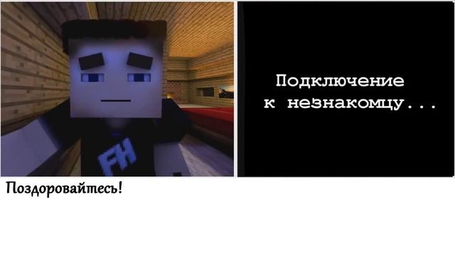 Анимация MineCraft - ВидеоЧат 4 Серия смотреть онлайн