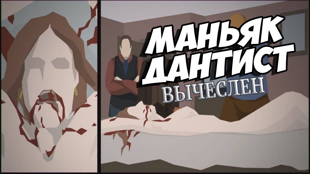 Прохождение This Is the Police-#8-Расследование Дантиста. смотреть онлайн