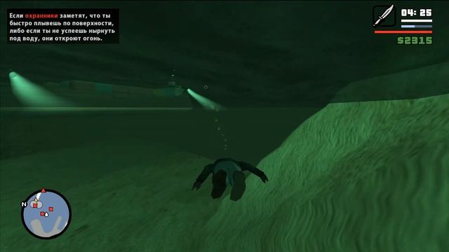 Grand Theft Auto: San Andreas [ Прохождение, миссия Amphibious Assault ]