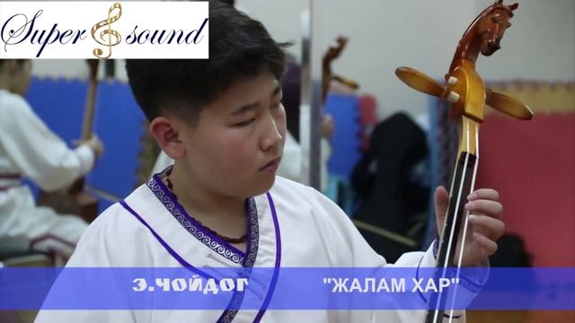 Э.Чойдог: "Жалам хар" смотреть онлайн