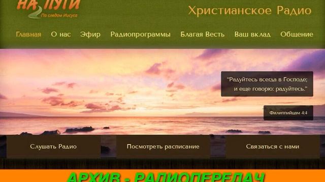 Архивная радиопередача 015 РАДИО НА ПУТИ смотреть онлайн