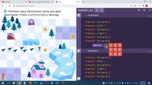 Если пути нет/5-8 уровень. Уроки программирования по сайту uchi.ru