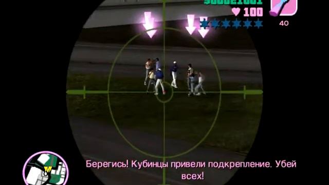 GTA Vice City. Миссия 20 - Удар исподтишка смотреть онлайн