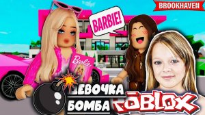 Игра Лэнд доказали всему миру что Земля плоская Brookhaven ROBLOX