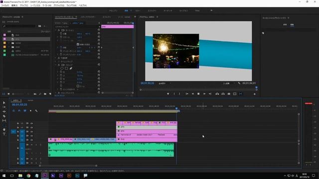 【Premiere Pro入門】思い出を作品にしよう 11/12 エンドロール(2)｜－アドビ公式－