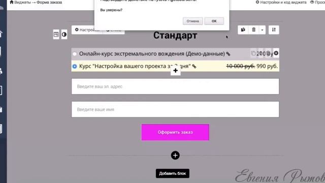 урок 7_1 форма заказа смотреть онлайн
