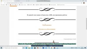 Как пользоваться AHK на Radmir??