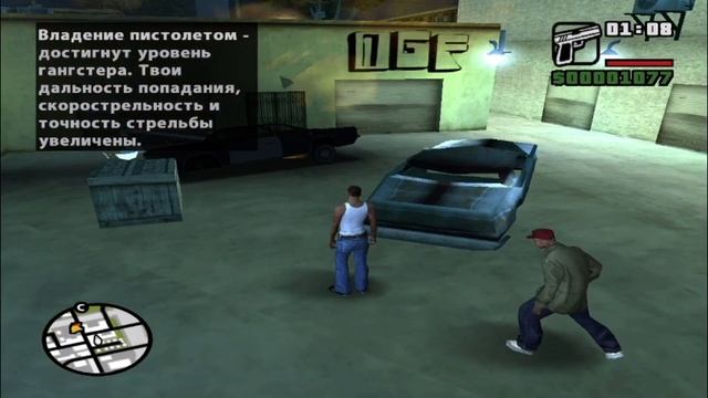 гта са (Grand Theft Auto:San Andreas) 3 часть смотреть онлайн