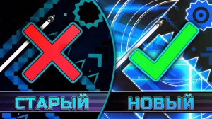 ЛУЧШАЯ ВЕРСИЯ SONIC WAVE в Geometry Dash!