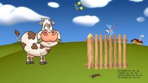 Запуск речи. Лого попевка про корову. Для малышей