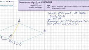 Высота AH ромба ABCD делит сторону CD на отрезки DH = 8 и CH = 2.Найдите высоту ромба
