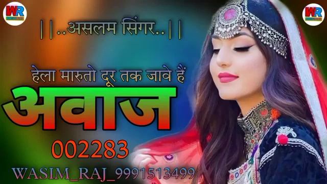 Assam singer Mewati new Taras superhit song смотреть онлайн