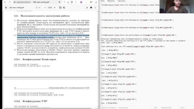 Подготовка отчета лаб 5 АЛС смотреть онлайн