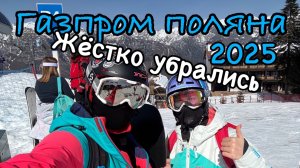 Сочи, Газпром поляна 2025 Весна. 
Альпика и Лаура.