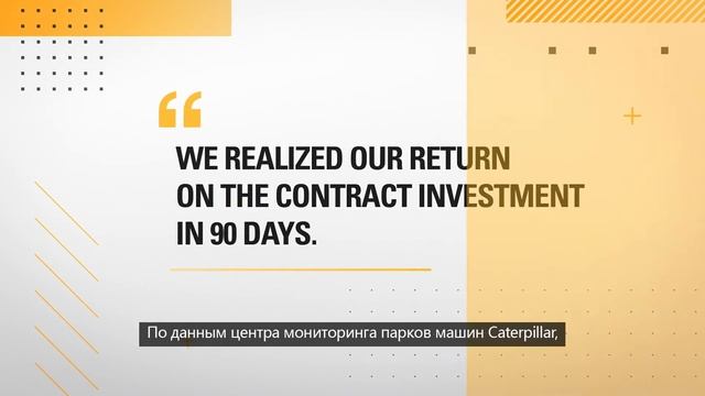 Услуги управления автопарком с помощью Caterpillar Job Site Solutions смотреть онлайн