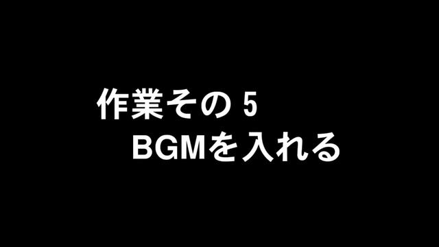 OpenShotを使ったざっくり動画作成講座 смотреть онлайн