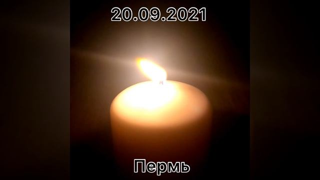 20.09.2021. Пермь. смотреть онлайн