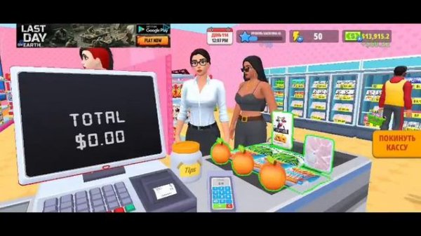 Supermarket simulator