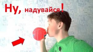3 СПОСОБА НАКАЧАТЬ МЯЧ БЕЗ ( насоса ). Не веришь? Тогда посмотри и убедись!