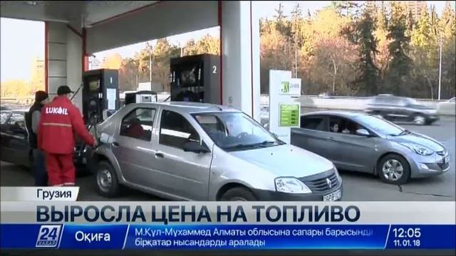 Цена на топливо увеличилась в Грузии смотреть онлайн