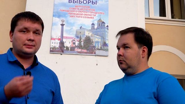 правовой беспредел вместо выборов в Ельце 10.09.17 смотреть онлайн