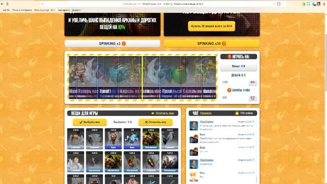 РЕАЛЬНО ЛИ ПОДНЯТЬСЯ НА DOTA2HOUSE?