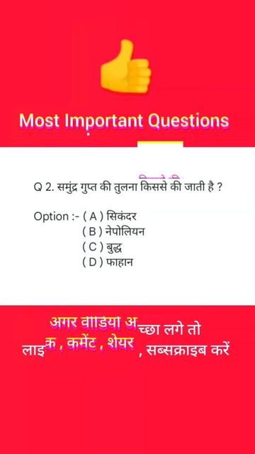 पाटलिपुत्र के संस्थापक कौन थे ? #gkfact #generalknowledge #lucentgk #brilliantgk #gkshorts смотреть онлайн