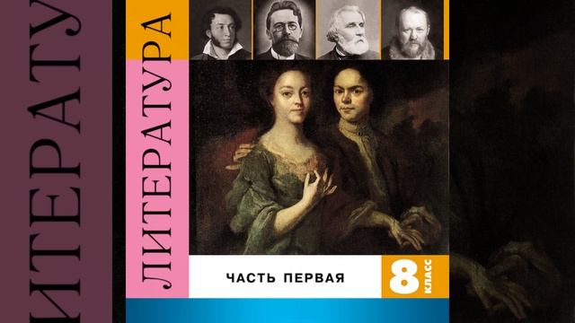 Песнь о Гайавате (3-й фрагмент)