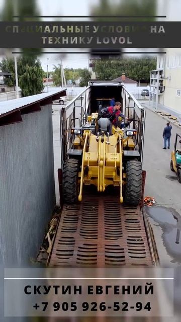 Фронтальный погрузчик Lovol / #shorts смотреть онлайн