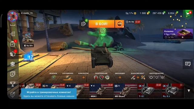 Купил Франкенштанк! Играем в танки! Прокачка | WoT blitz смотреть онлайн