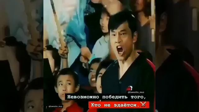 отрывок из карате пацана