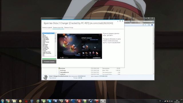 Dota 2 Changer Brotherhood [Cracked] [03.08.16] смотреть онлайн