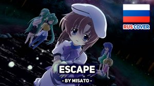 [Higurashi no Naku Koro ni Matsuri rus cover] Escape (remake) (поет Misato)